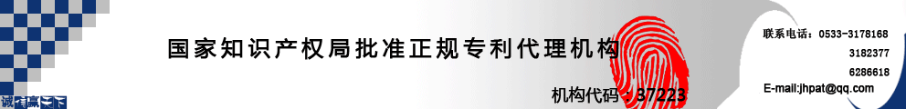 淄博佳和专利代理事务所