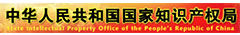 国家知识产权局